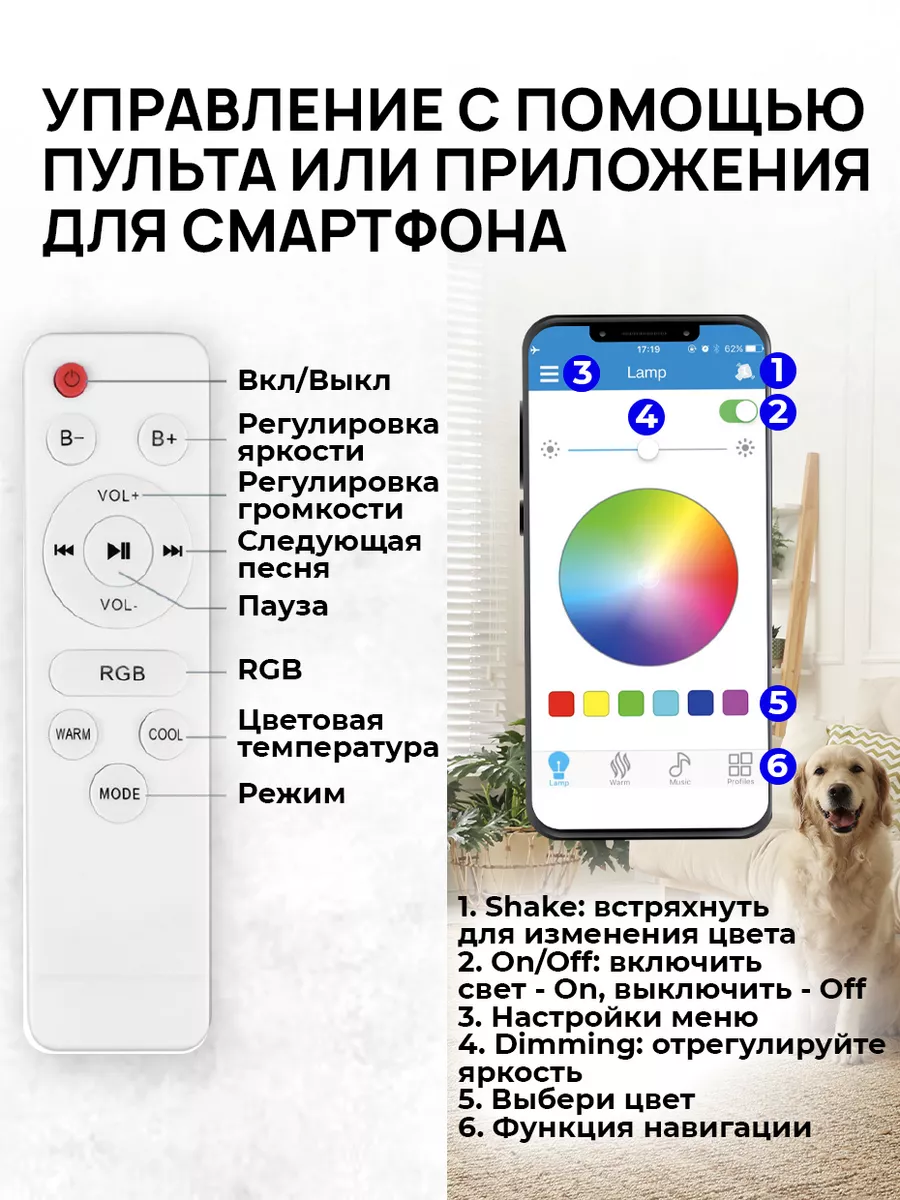 Люстра потолочная светодиодная RGB с колонкой bluetooth STIMAXON 97268541  купить в интернет-магазине Wildberries