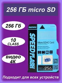 microSD карта памяти 64 128 256 512 гб Capel 97269481 купить за 234 ₽ в интернет-магазине Wildberries