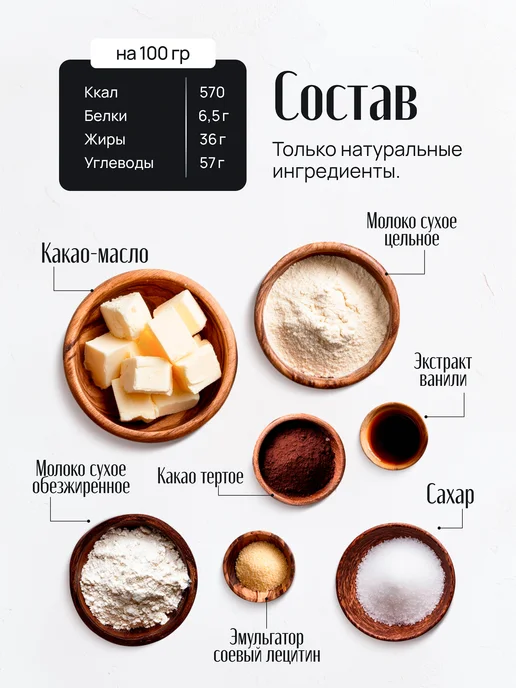 BioLatte Шоколад кондитерский молочный 35 % 1 кг, 1 кг, фото 3