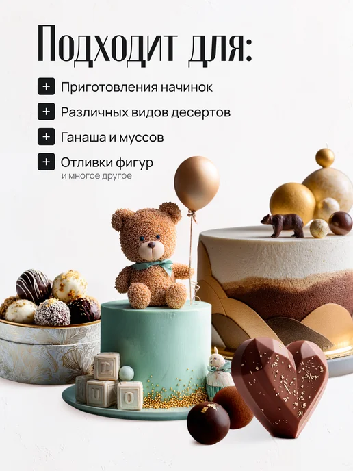 BioLatte Шоколад кондитерский молочный 35 % 1 кг, 1 кг, фото 4