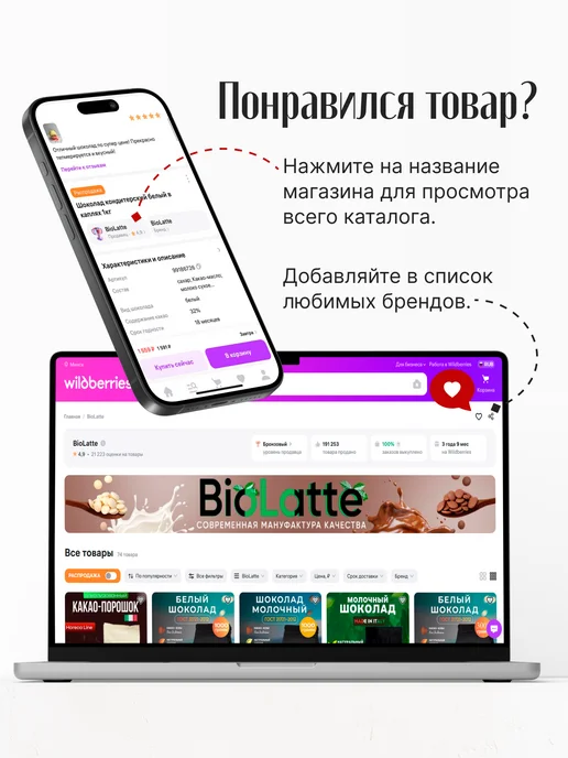 BioLatte Шоколад кондитерский молочный 35 % 1 кг, 1 кг, фото 7