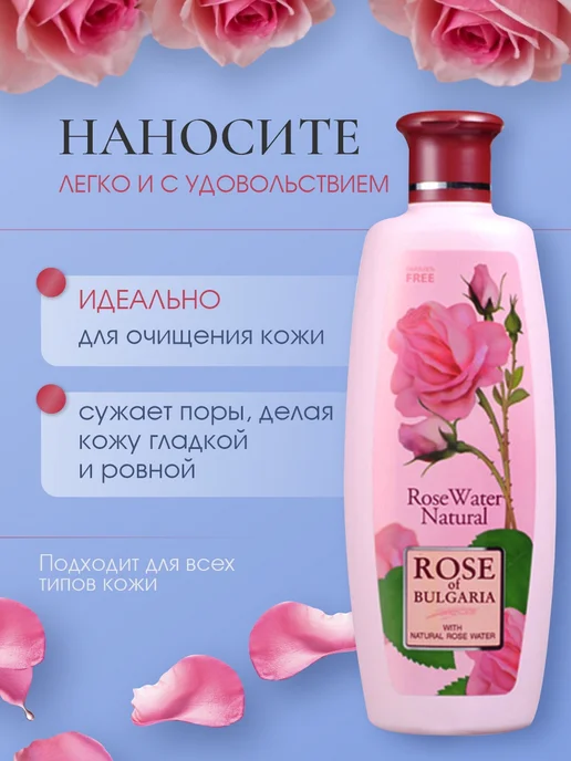 rose of bulgaria Розовая вода для лица натуральная болгарская роза 330мл, 330 мл, фото 4
