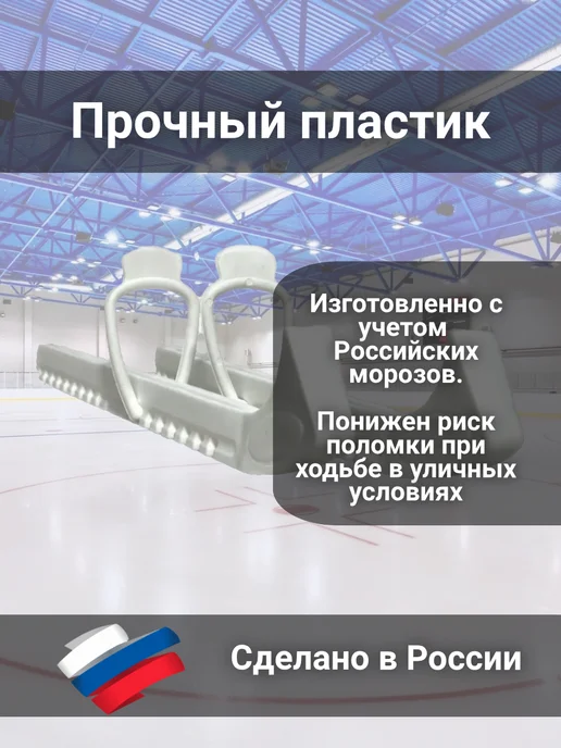 ООО ПОЛИТЕХНОСЕРВИС Чехлы для коньков, белый, фото 3