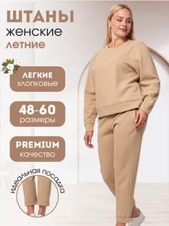 Брюки спортивные офисные оверсайз Wakas Textile 97282108 купить за 800 ₽ в интернет-магазине Wildberries