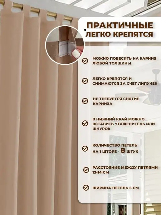 Штора уличная на петлях 3х1,45 Оксфорд 600 капучино, 3x1.45, фото 4