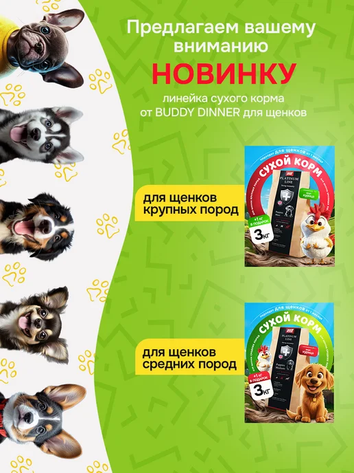 Сухой корм BUDDY DINNER для собак, говядина, 10 кг, фото 3