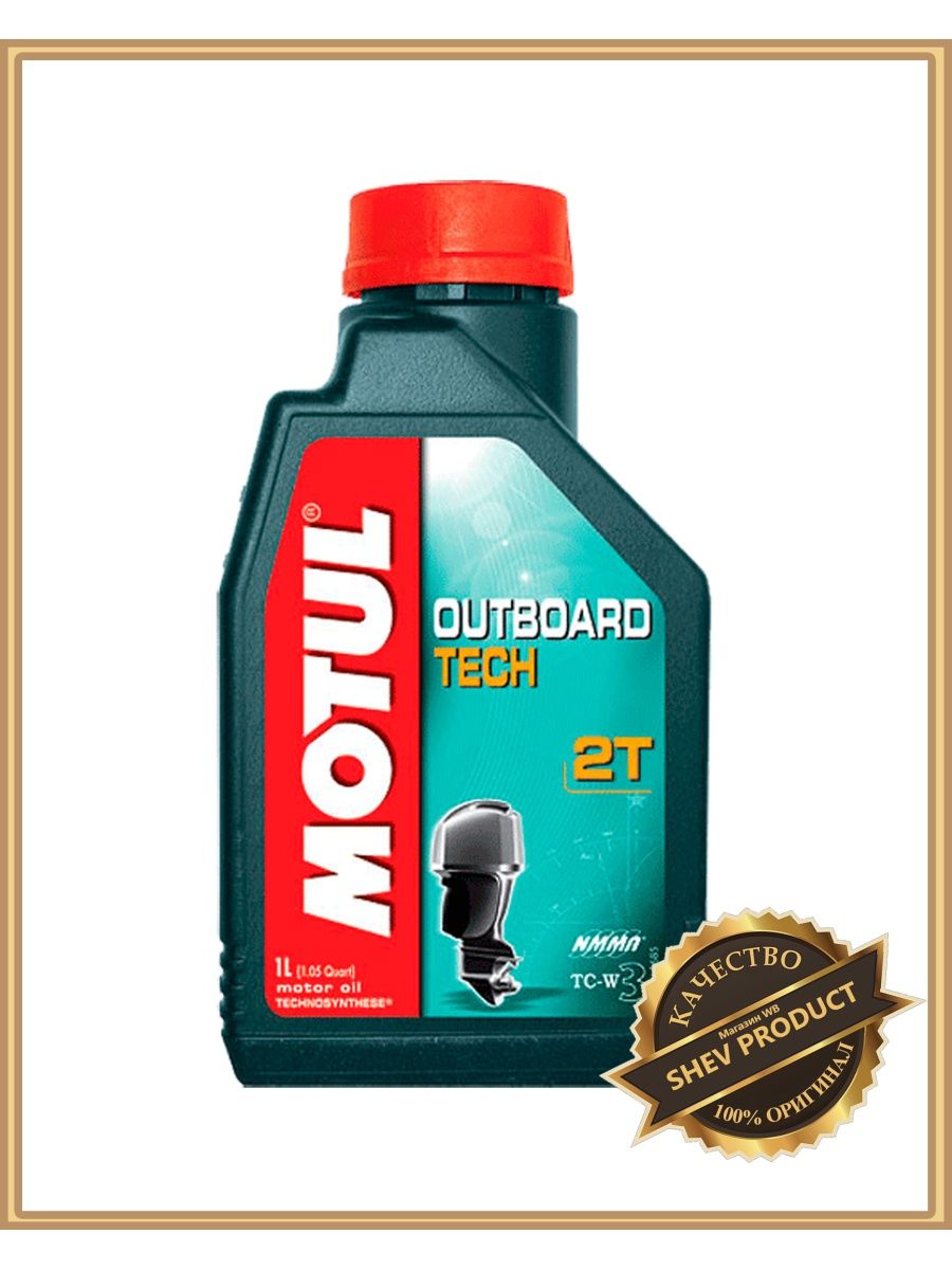 Моторное масло Motul outboard 2t 1 л. Motul outboard Tech 2t 5 литров. Motul Motul outboard 2t, 1л. Motul outboard tech 2t