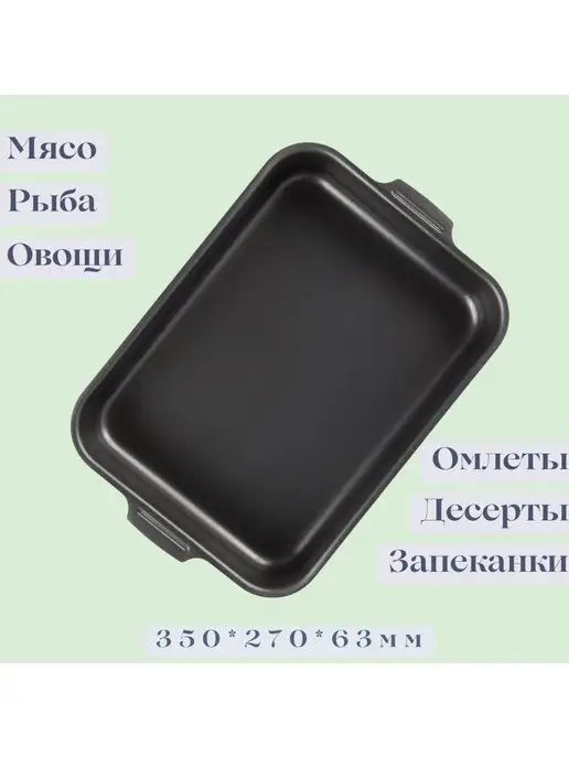 Варисаль Противень с антипригарным покрытием, вариант, фото 2