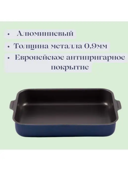 Варисаль Противень с антипригарным покрытием, вариант, фото 3