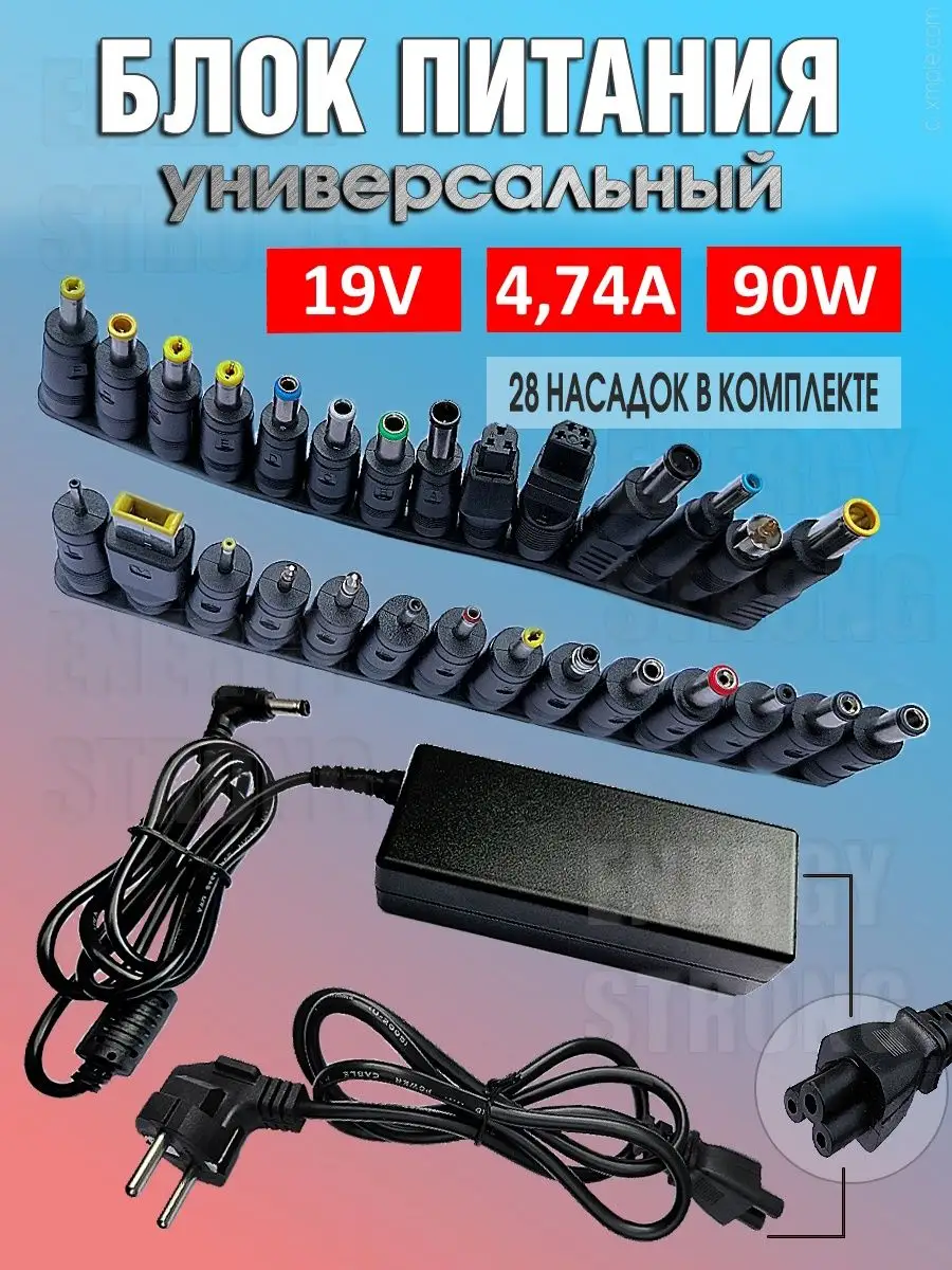 зарядка для ноутбука 19V 4.74A 28 насадок Live Power 97287232 купить за 1  029 ₽ в интернет-магазине Wildberries