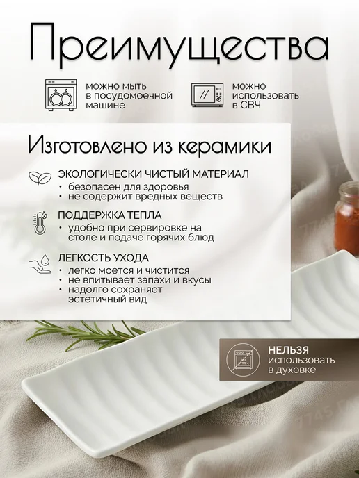PERFECTO LINEA Блюдо сервировочное прямоугольное, белый, фото 2