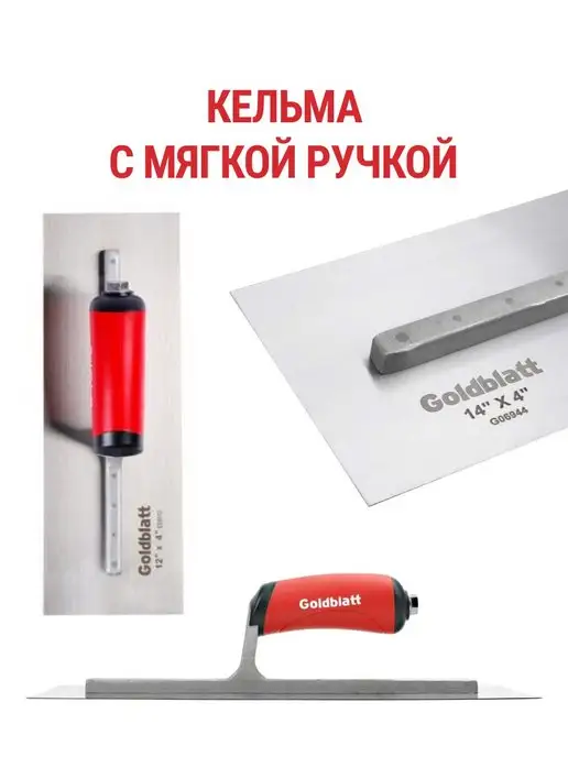 GOLDBLATT Кельма строительная G06941, черный, фото 3