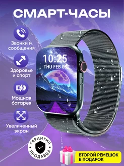 Смарт часы умные Smart Watch наручные ForyouTop 97293096 купить за 2 054 ₽ в интернет-магазине Wildberries