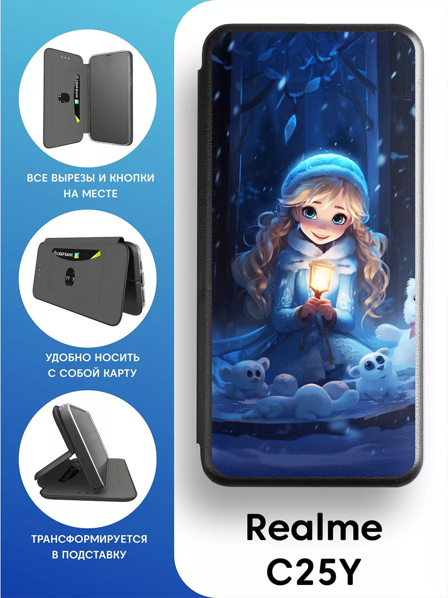 Красивый чехол-книжка для Realme C25Y Mobi711 97293498 купить за 461 ₽ в  интернет-магазине Wildberries