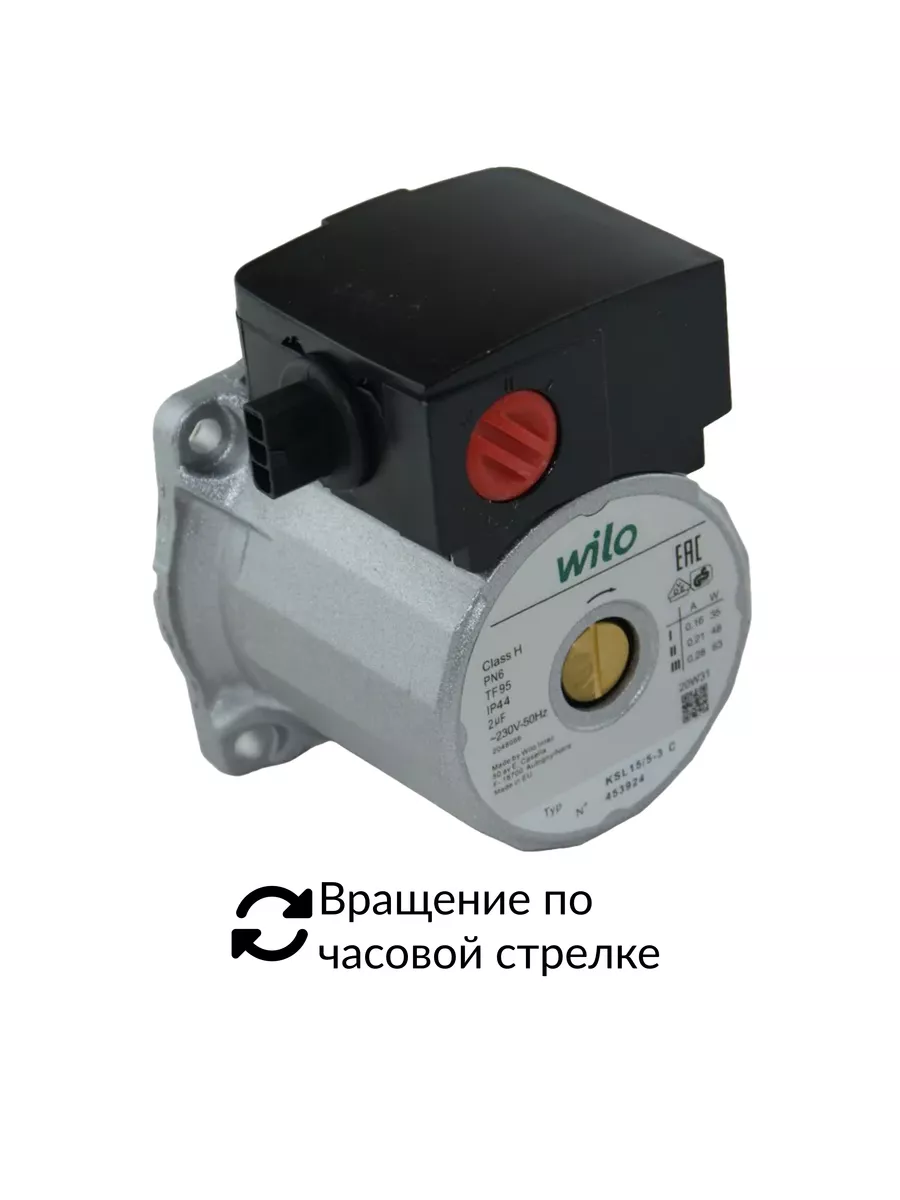 Циркуляционный насос Wilo KSL 15/5-3с BAXI 97293731 купить за 4 071 ₽ в  интернет-магазине Wildberries