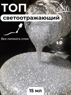 Светоотражающий топ для ногтей DIAMOND INFI 97298957 купить за 721 ₽ в интернет-магазине Wildberries