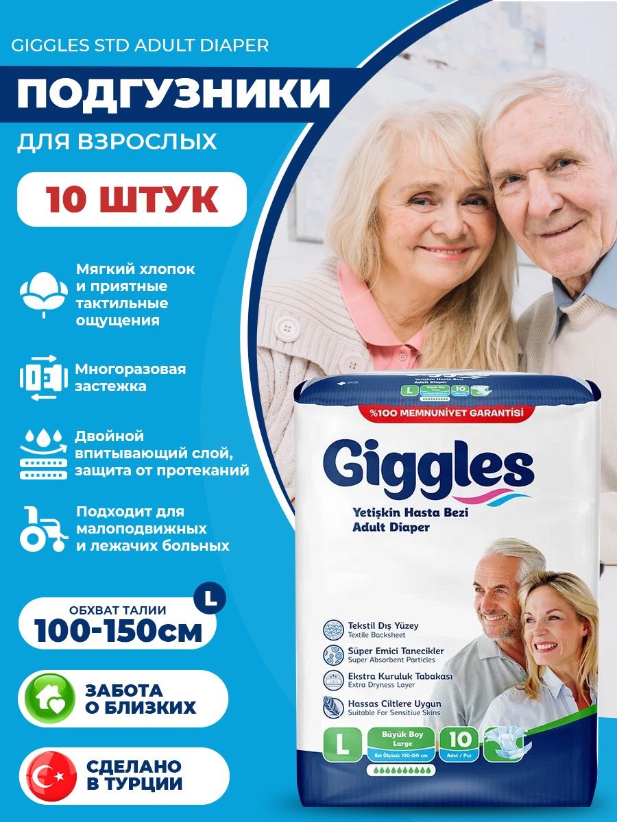 Подгузники фсс. Giggles подгузники Турция.