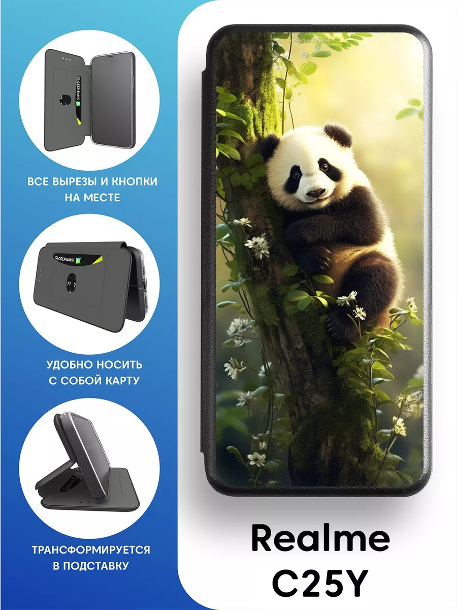 Чехол-книжка на Realme C25Y Mobi711 97300384 купить за 438 ₽ в  интернет-магазине Wildberries