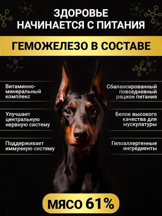 Сухой корм BUDDY DINNER для собак, крупные, говядина, 6 кг, фото 4