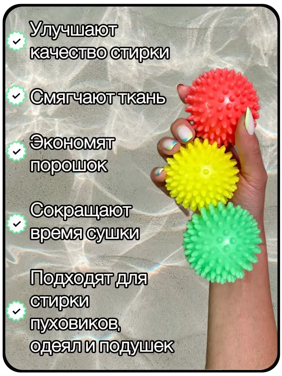 Мяч для стирки HomeQueen 6,5*6,5 см, вес 30 г