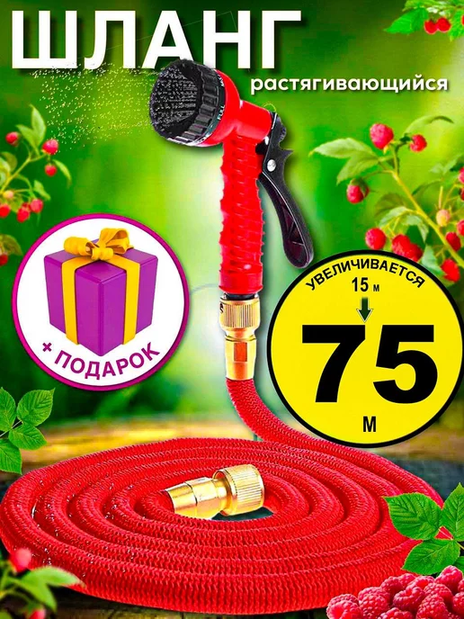 Magic Garden Hose Шланг поливочный растягивающийся садовый