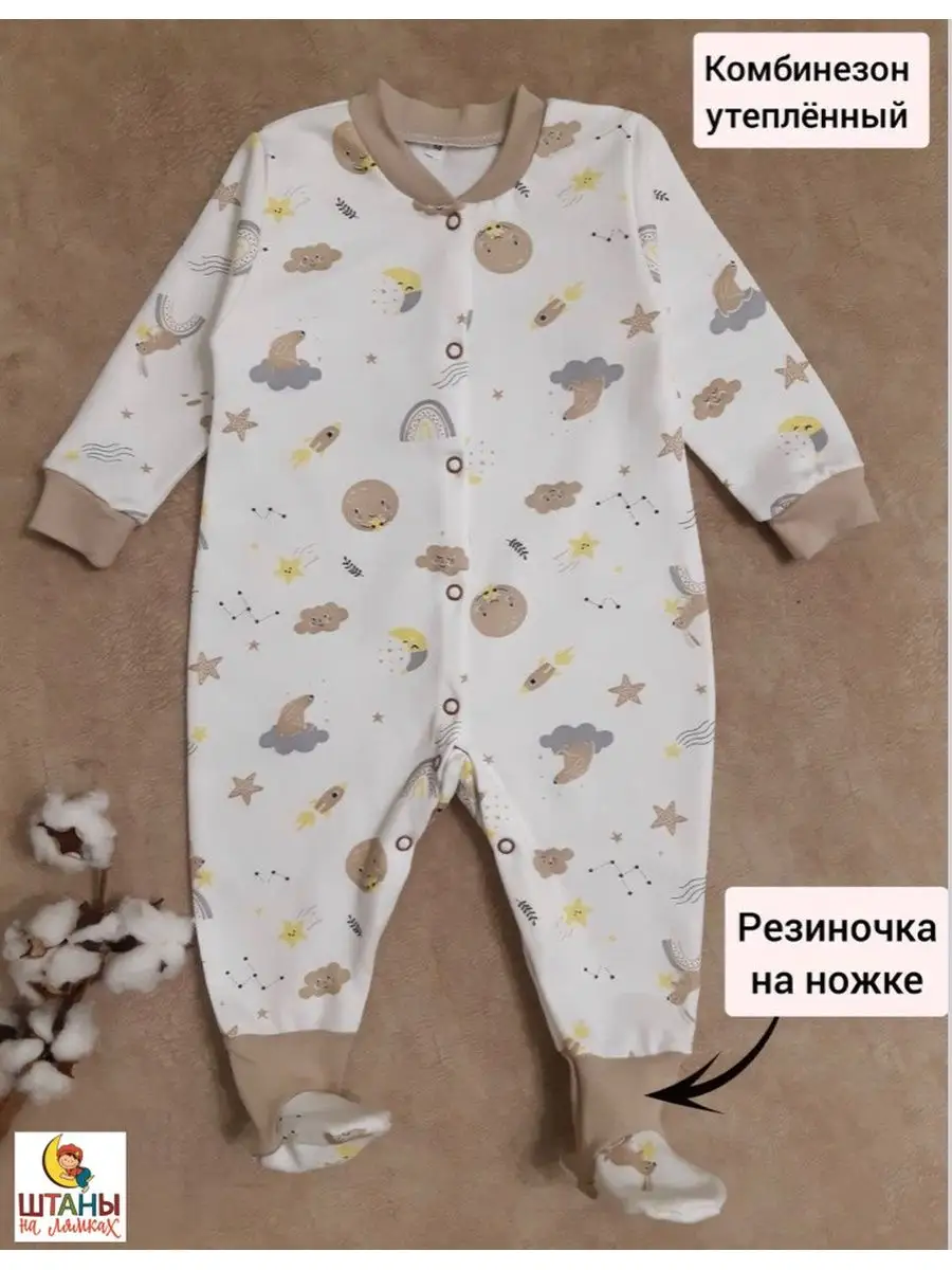 Комбинезон нательный с начесом