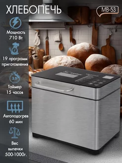 Хлебопечь с замесом теста Skyline MB-53 Endever 97318956 купить за 10 510 ₽ в интернет-магазине Wildberries