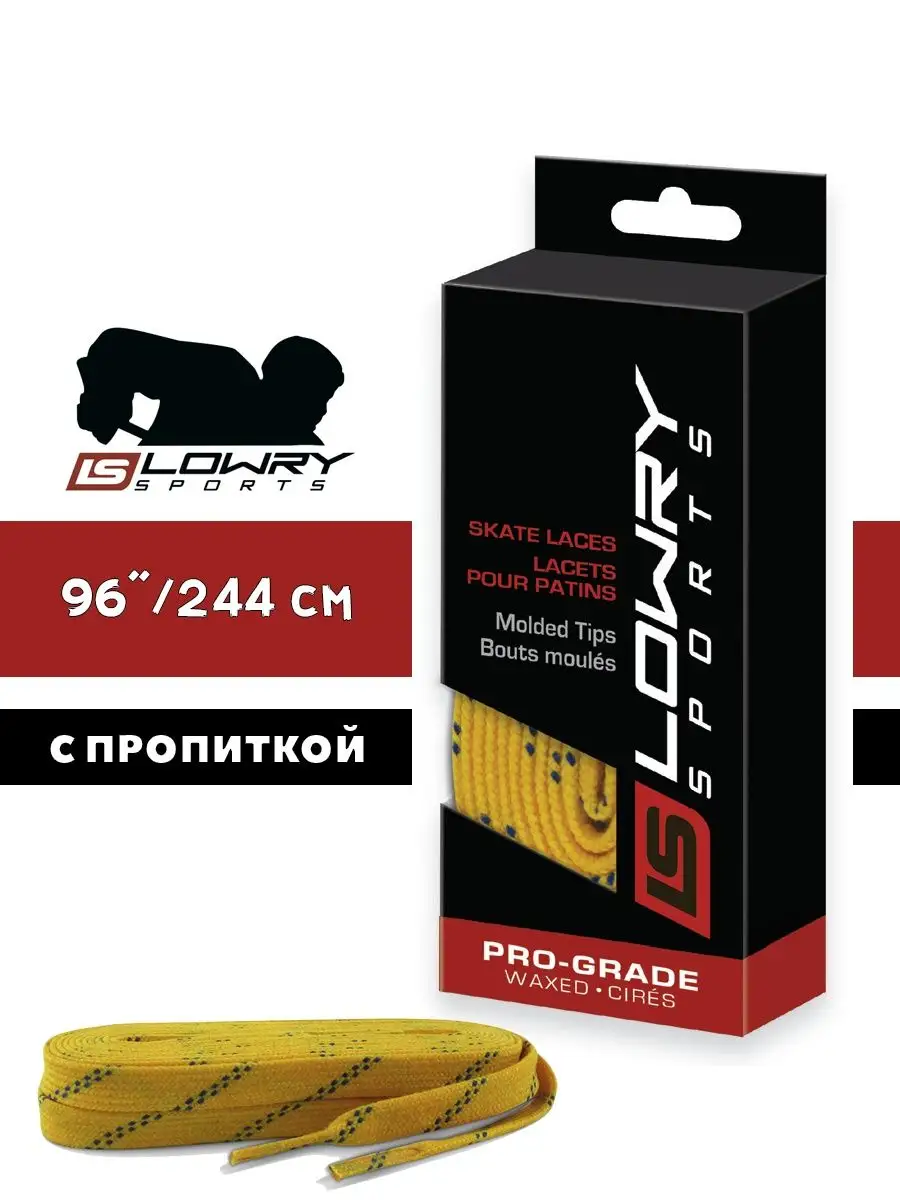 Шнурки хоккейные, с пропиткой, 244 см