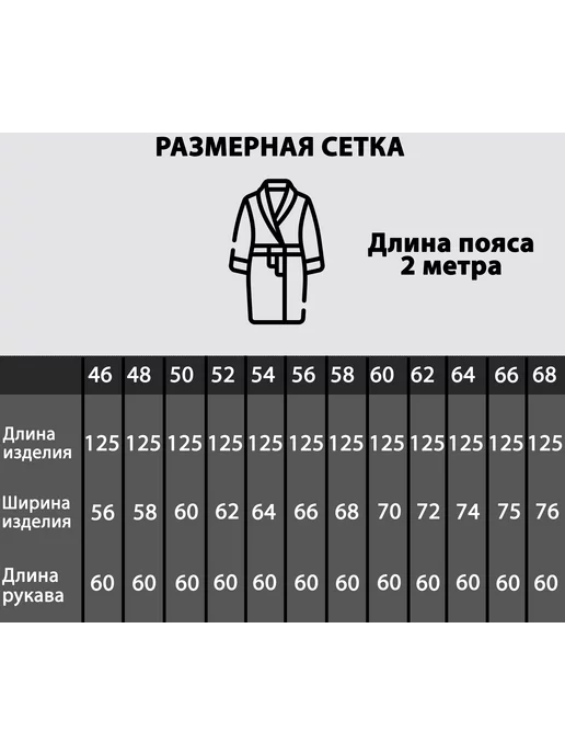 Вышка tex Халат банный, белый, фото 4