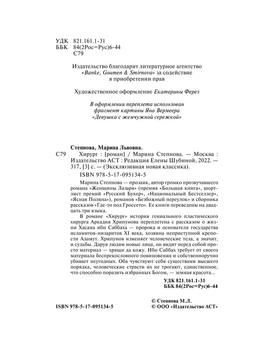 Рамзану Кадырову вручили медаль первой в мире российской нобелевской премии