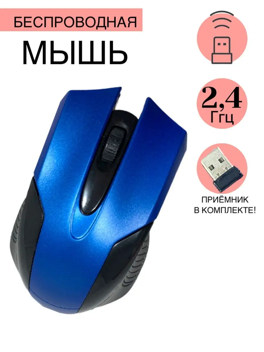 Мышка беспроводная компьютерная мини Alisov Store 97330246 купить за 571 ₽  в интернет-магазине Wildberries