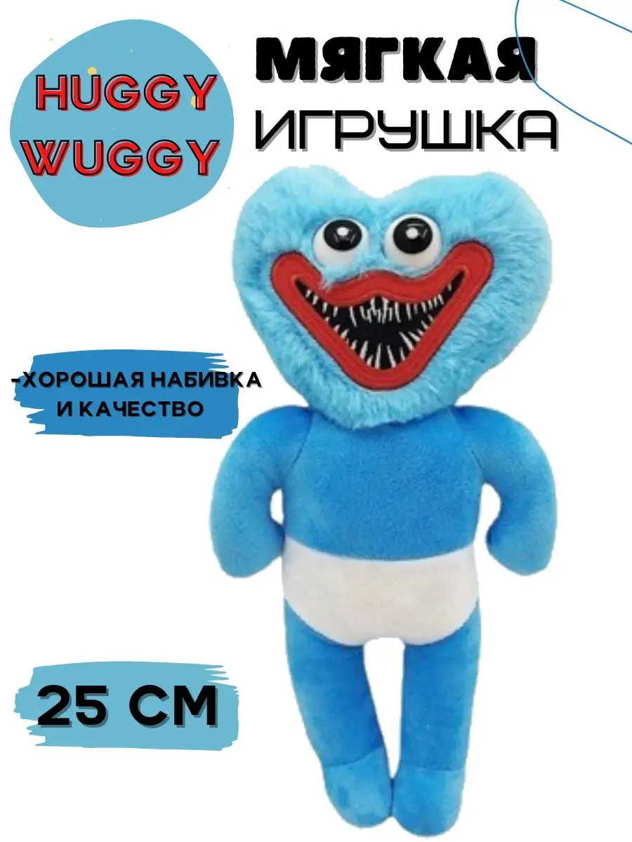 Игрушка Хаги Ваги Huggy Wuggy 25 см AC Market для детей 97330878 купить в  интернет-магазине Wildberries