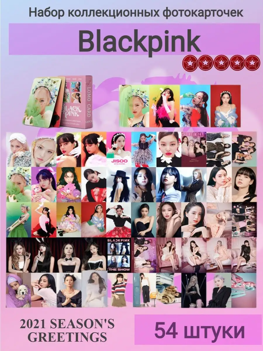 фотокарточки Blackpink k-pop товары, карты Блэк пинк evaday456 97331139  купить в интернет-магазине Wildberries