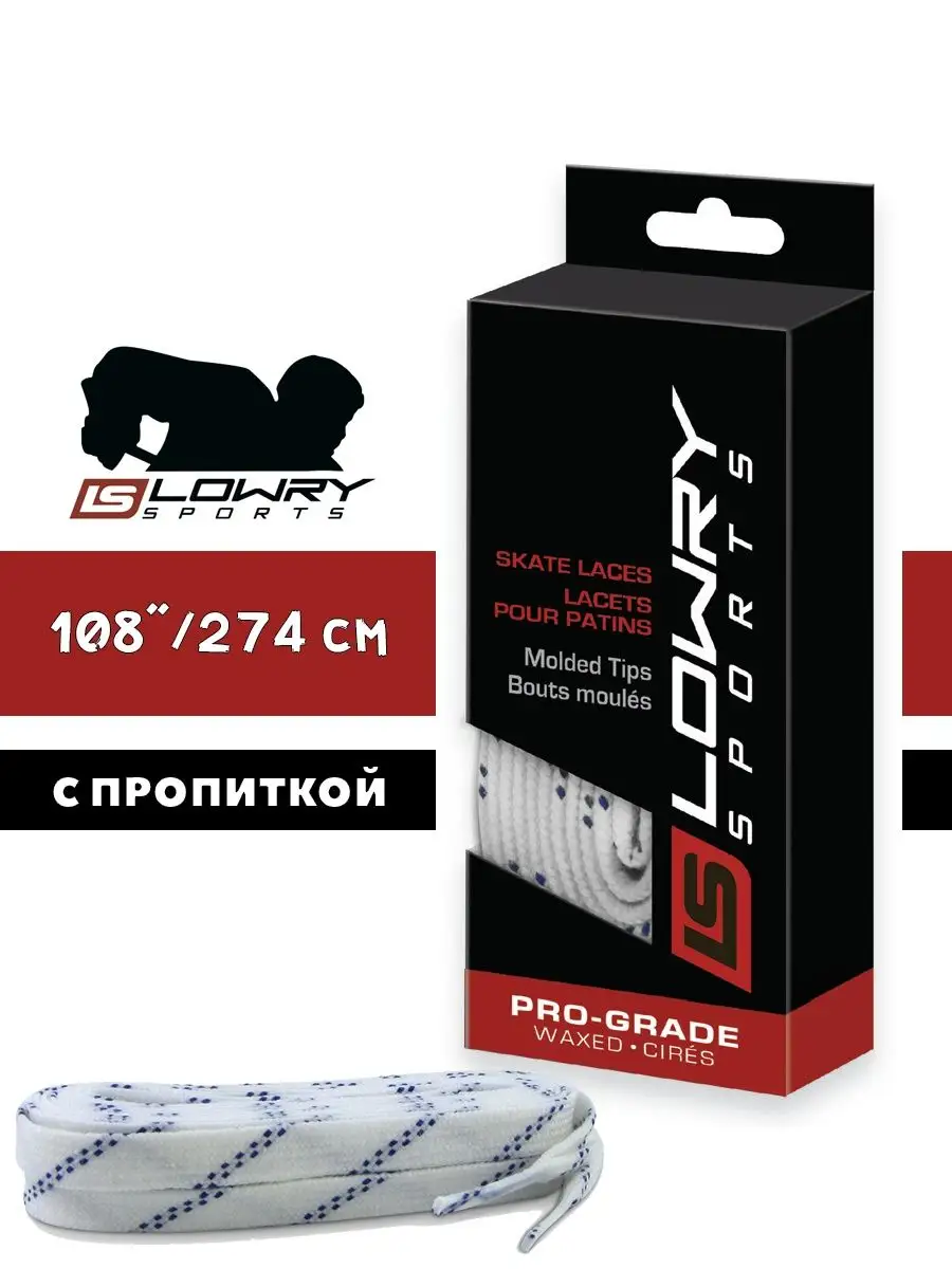 Шнурки хоккейные, с пропиткой, 274 см