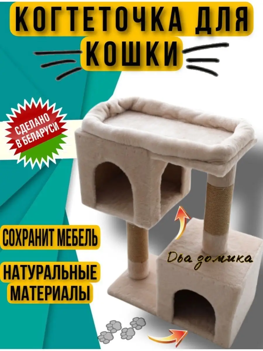 Двойной домик с лежанкой DogCat 97336177 купить в интернет-магазине  Wildberries