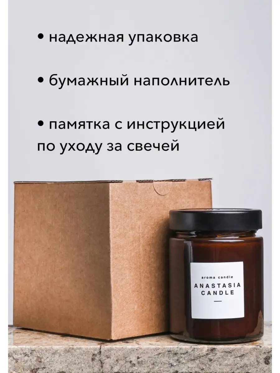 Свечи ароматические интерьерные для дома Anastasia Candle 97336809 купить в  интернет-магазине Wildberries