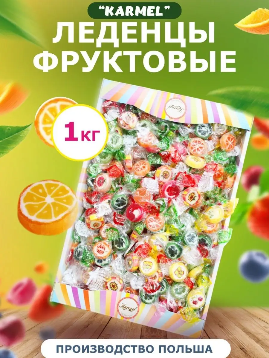 Карамель цитруски польские 1 кг Astra 97337273 купить в интернет-магазине  Wildberries