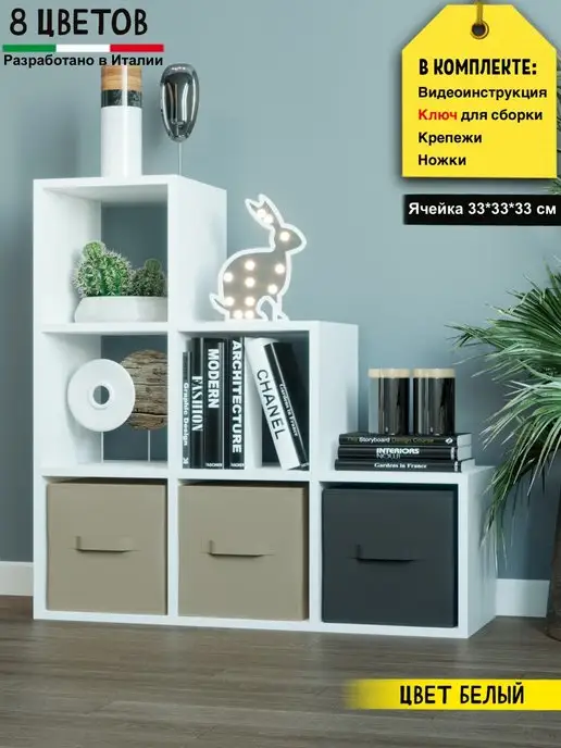 Дизайнерские стеллажи в гостиную в современном стиле купить в интернет-магазине SKDESIGN