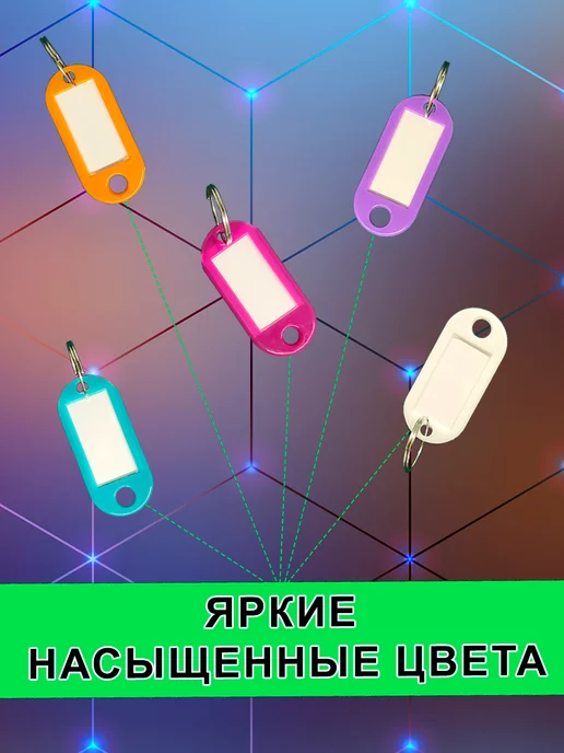 DITOL-team Бирки для ключей с кольцом, 25 шт, фото 2
