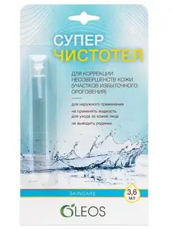 СУПЕРЧИСТОТЕЛ для коррекции кожи 3,6 мл Oleos 97344623 купить за 166 ₽ в интернет-магазине Wildberries