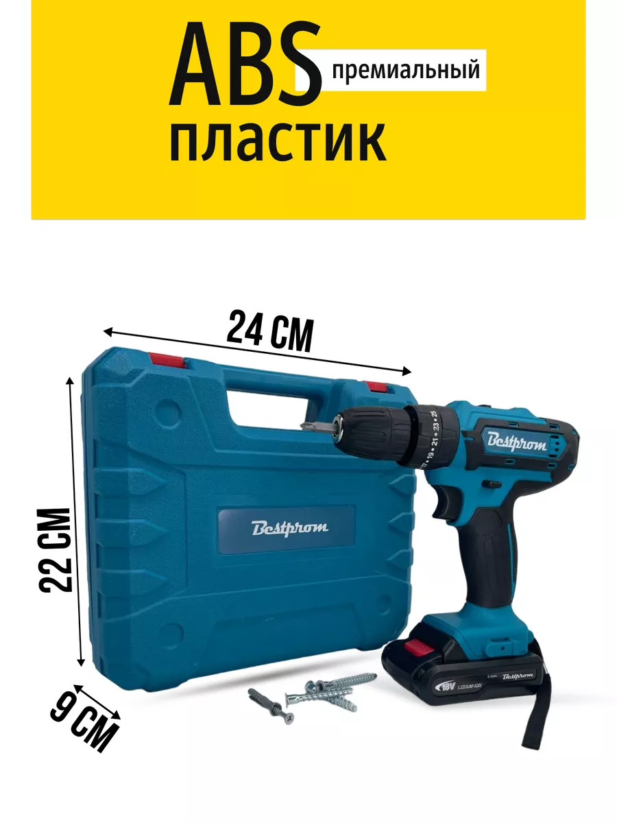 Bestprom Набор Шуруповерт дрель аккумуляторный makita