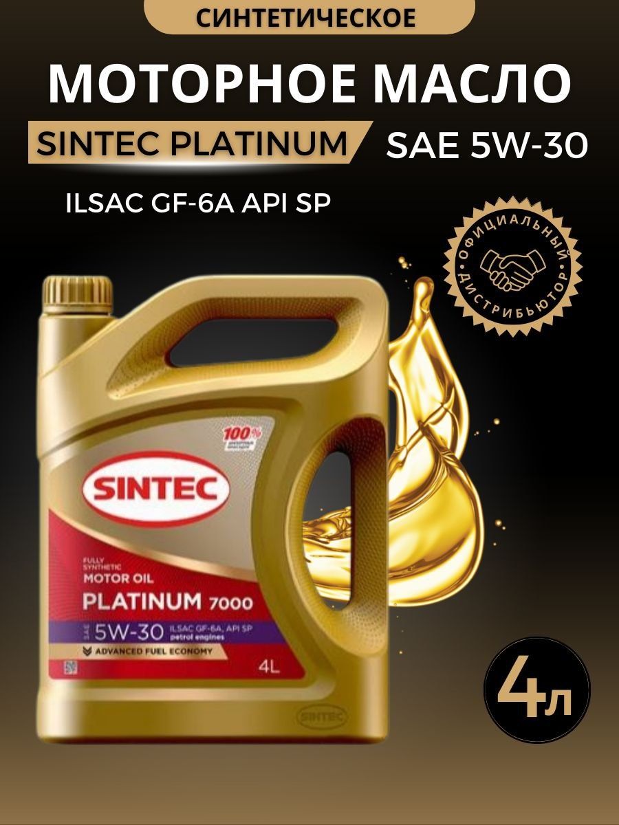 Sintec Platinum 7000 5w-30 a3/b4 SL/CF 4л. Sintec Platinum 7000 5w-30. Синтек 5w30 gf6a. Sintec Platinum 7000 5w-30 gf-6a.