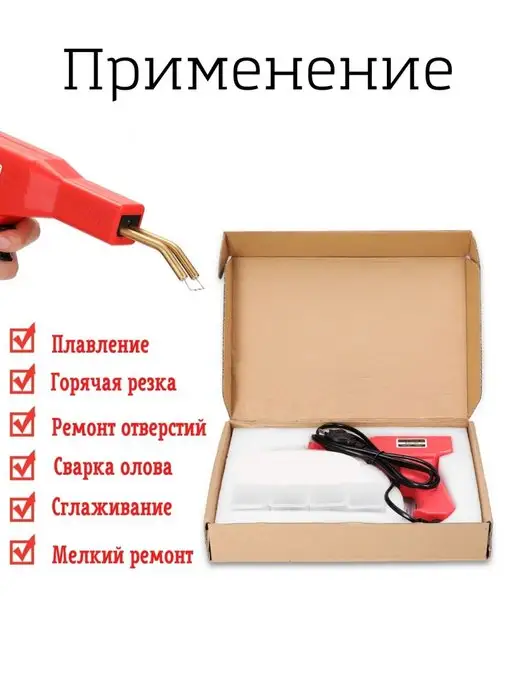 luckysale Паяльник для пластика, красный, фото 4
