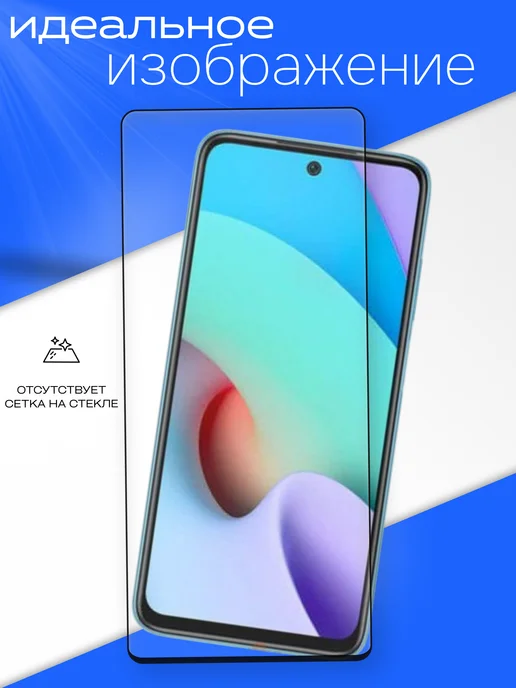 optisafe. Защитное стекло на Xiaomi Redmi Note 11, 4 г, фото 2
