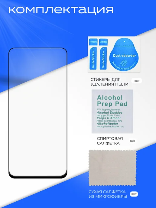 optisafe. Защитное стекло на Xiaomi Redmi Note 11, 4 г, фото 6