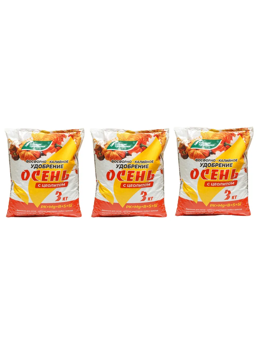 Фосфорно-калийные удобрения. Удобрение фосфорно-калийное осень 3кг буйхим х10. Фосфорно калийное осень буйские. Фосфорно-калийное удобрение осень. Удобрение осеннее бхз.