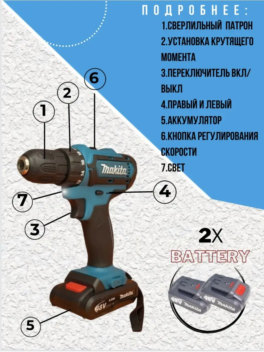 Шуруповерт аккумуляторный сетевой бесщеточный makita BestProm 97354571  купить в интернет-магазине Wildberries