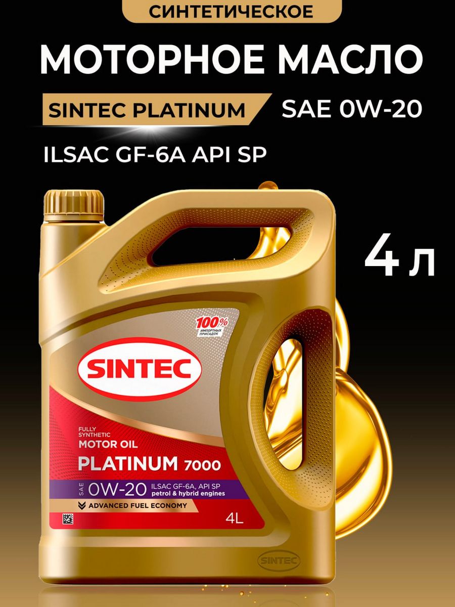 Sintec 7000 5w 30 отзывы