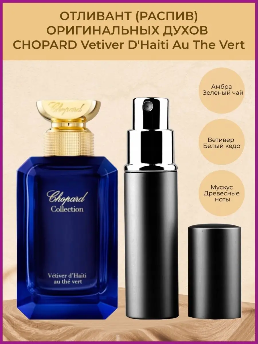 Vetiver D Haiti Au The Vert 10 Chopard 97357004