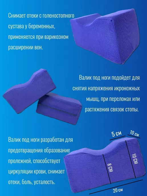 подушка-помогушка подушка для лежачих больных, синий, фото 3